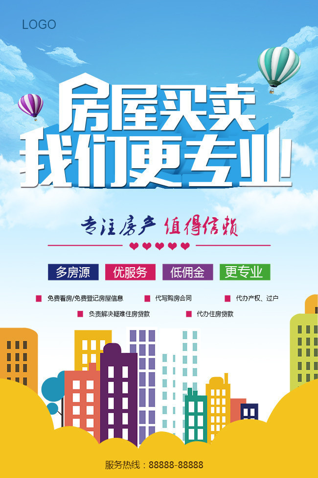 攀升機遇，信賴之選——房屋中介與電梯銷售雙贏合作