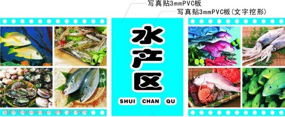 鮮活水產，品質生活——超市水產區探秘