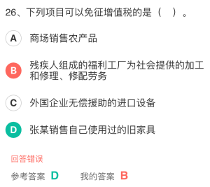承兌票據(jù)與初級農(nóng)產(chǎn)品的法律保護機制